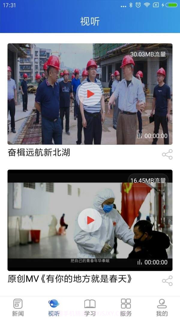 融北湖截图3 融北湖截图3