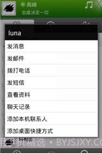 35EQ企业即时通讯软件截图4 35EQ企业即时通讯软件截图4