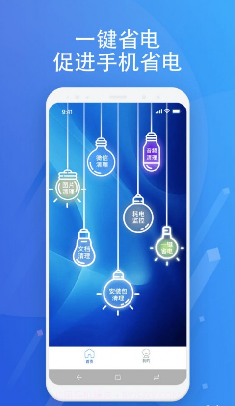 浮光手机助手截图3 浮光手机助手截图3