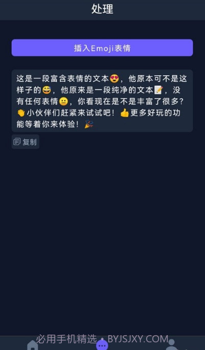 Ai创作助手截图2