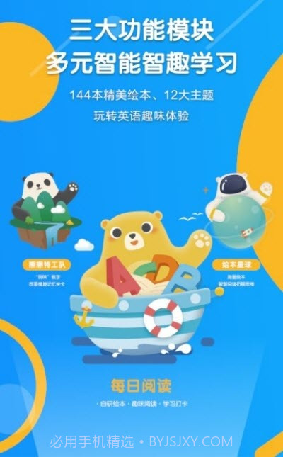 ReadBear截图4