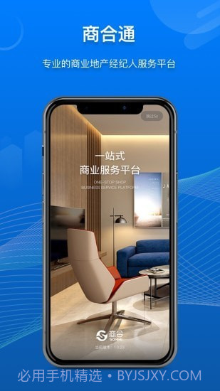 商合通截图1 商合通截图1