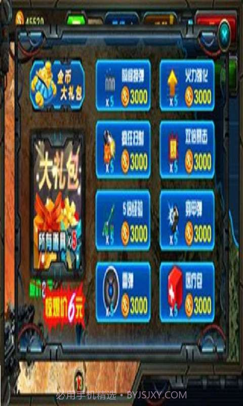 2014星际逃亡截图1 2014星际逃亡截图1