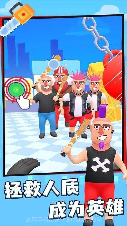 救救美女截图1 救救美女截图1