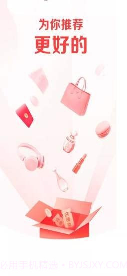 惠购小店截图1 惠购小店截图1