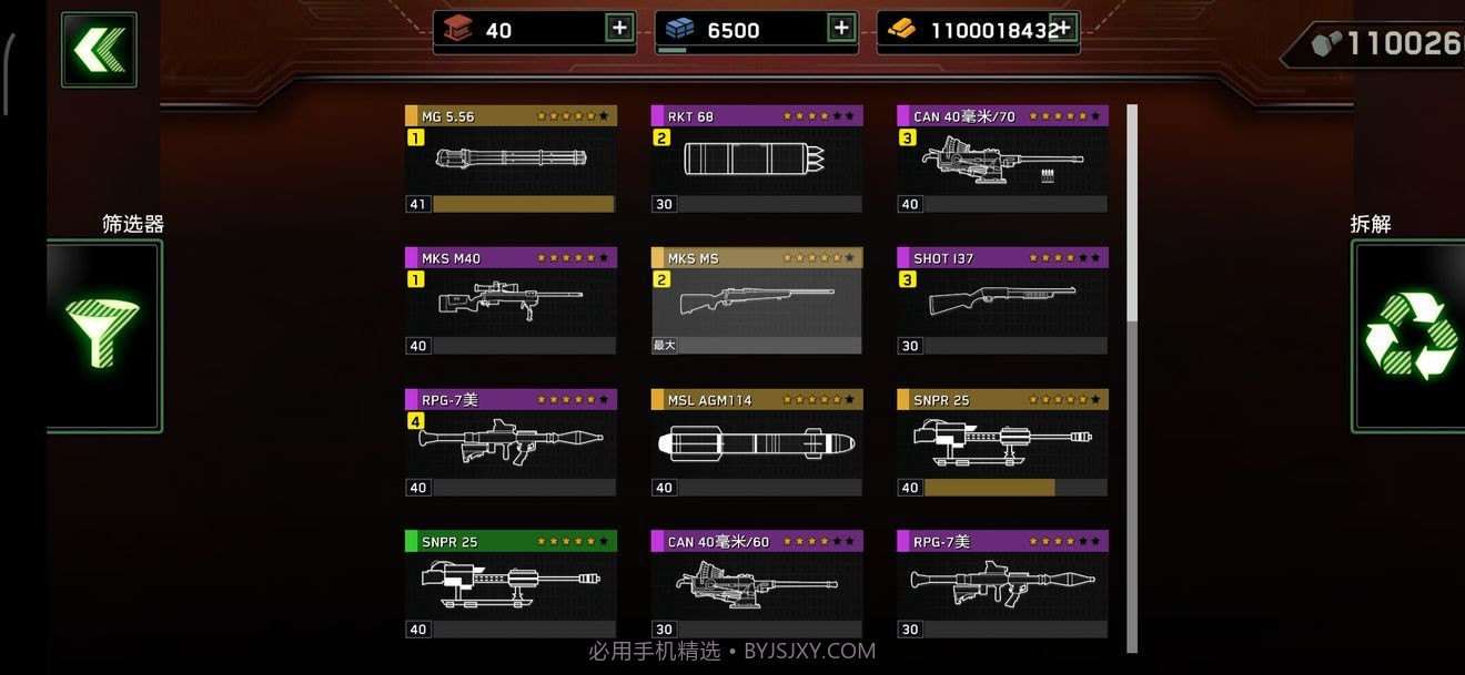 僵尸炮艇生存大战1.6.0截图3