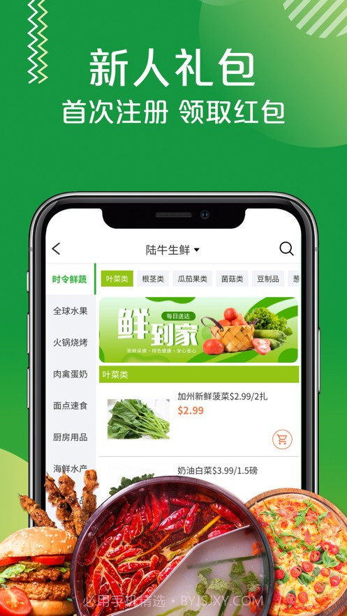 陆牛商城截图1 陆牛商城截图1