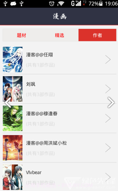 动漫大全吧完整版截图1