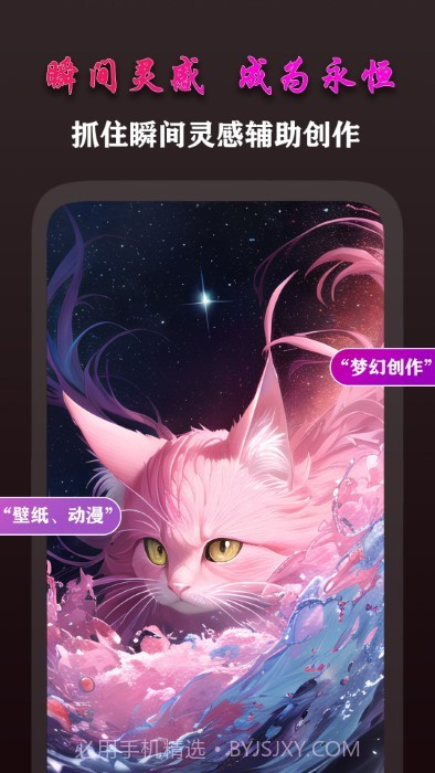 ai梦境画画师截图5