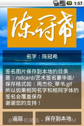 艺术签名豪华版截图1 艺术签名豪华版截图1