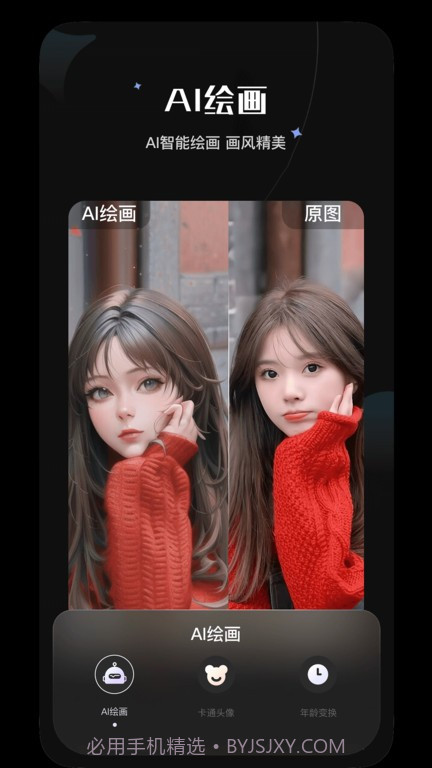 ps抠图换背景截图2