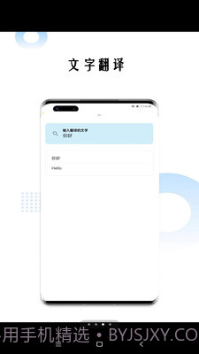 狗万万翻译截图3
