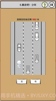 上班模拟器2截图1