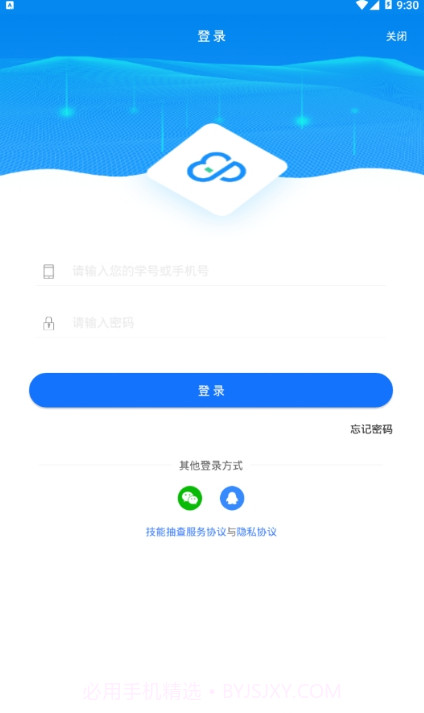 技能抽查截图3 技能抽查截图3