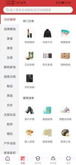 惠购小店截图3 惠购小店截图3