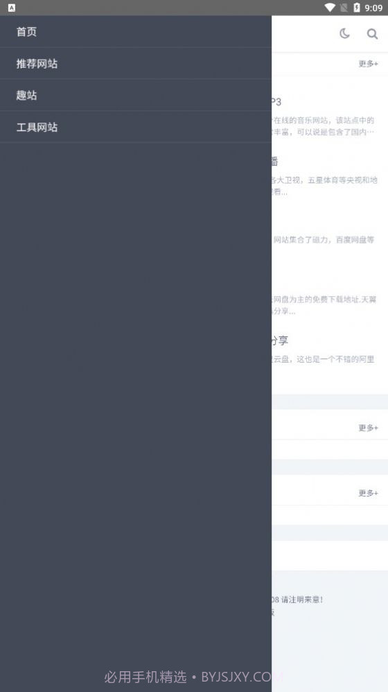9亿导航截图2 9亿导航截图2