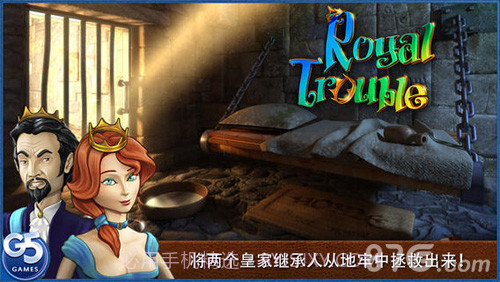 皇室的麻烦：隐秘冒险最新版截图1