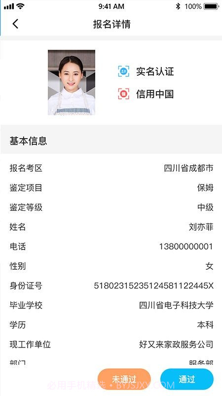 老马技能评定截图3