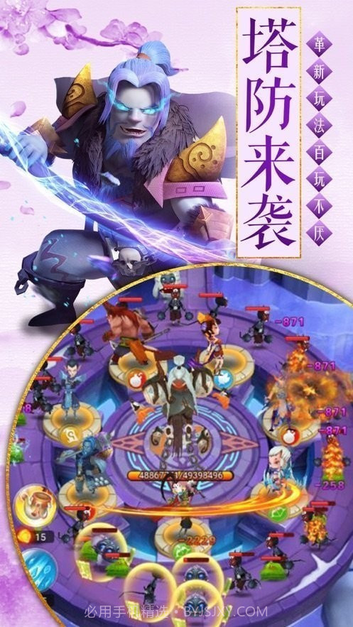 三界争霸截图1 三界争霸截图1