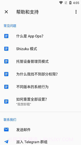 App Ops截图4 App Ops截图4