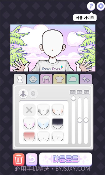 换装少女波卡截图2