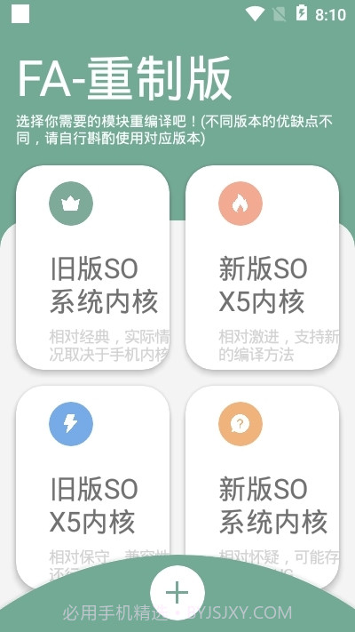 FA重制版(网页APP转换)截图2