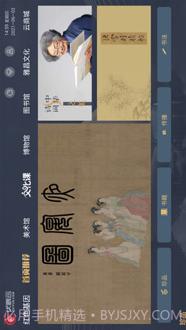 伏羲云纯净版截图2