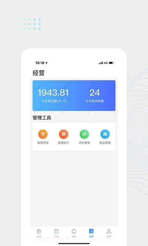 达达海博截图3