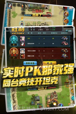 全民打坦克截图4