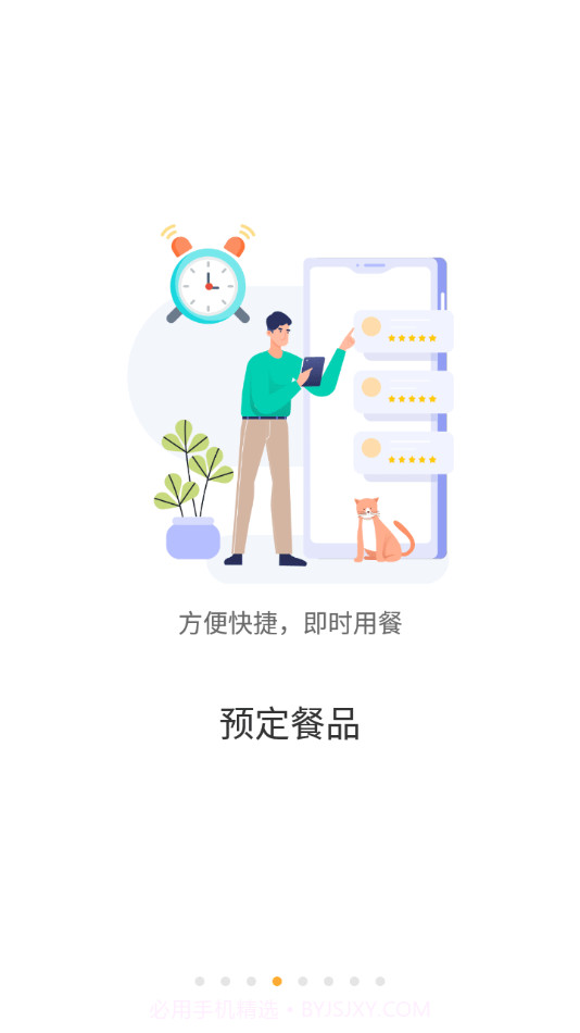 慧新e校截图4