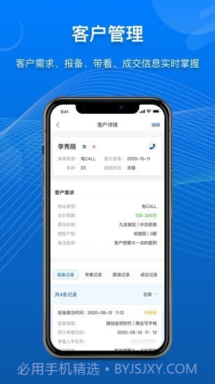 商合通截图3 商合通截图3
