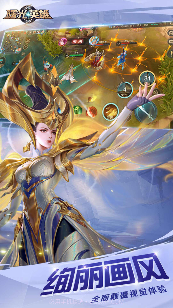 曙光英雄截图2 曙光英雄截图2