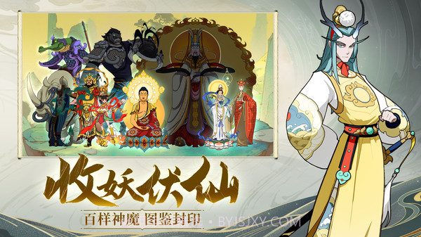 浮生妖绘卷截图4