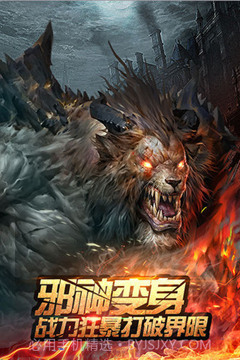 全民破坏神满V版截图4