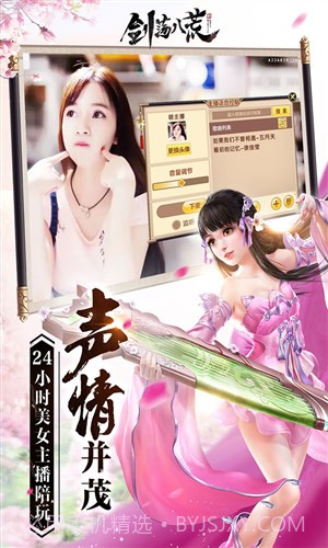 剑荡八荒截图2 剑荡八荒截图2