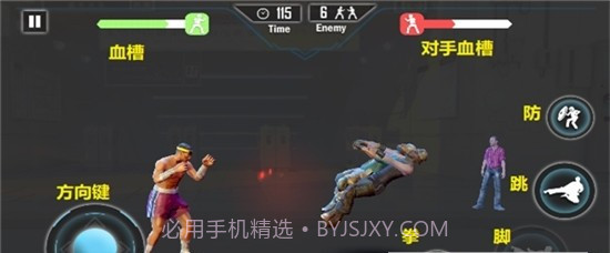 街头斗士英雄截图3 街头斗士英雄截图3