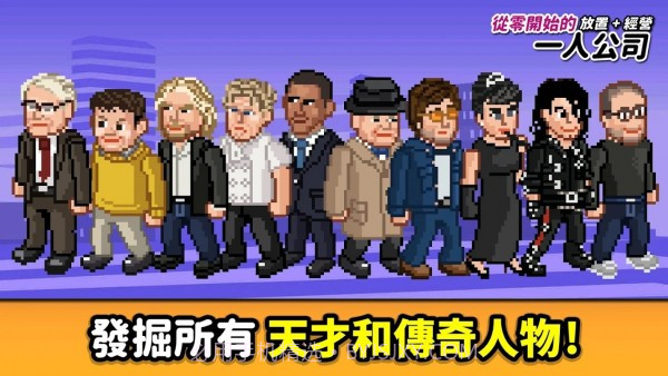 从零开始的公司截图4