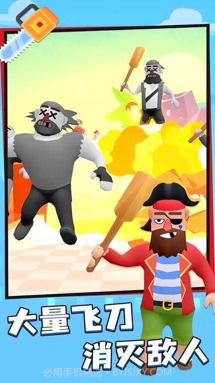 救救美女截图3 救救美女截图3