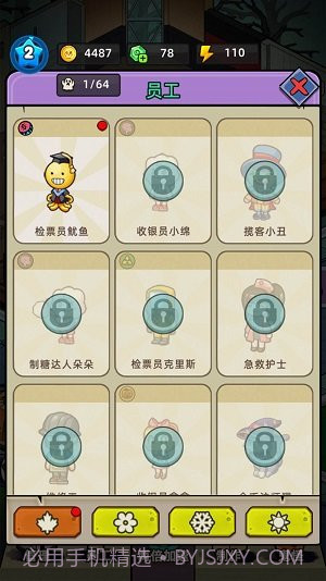 猛鬼打工日记免广告截图2