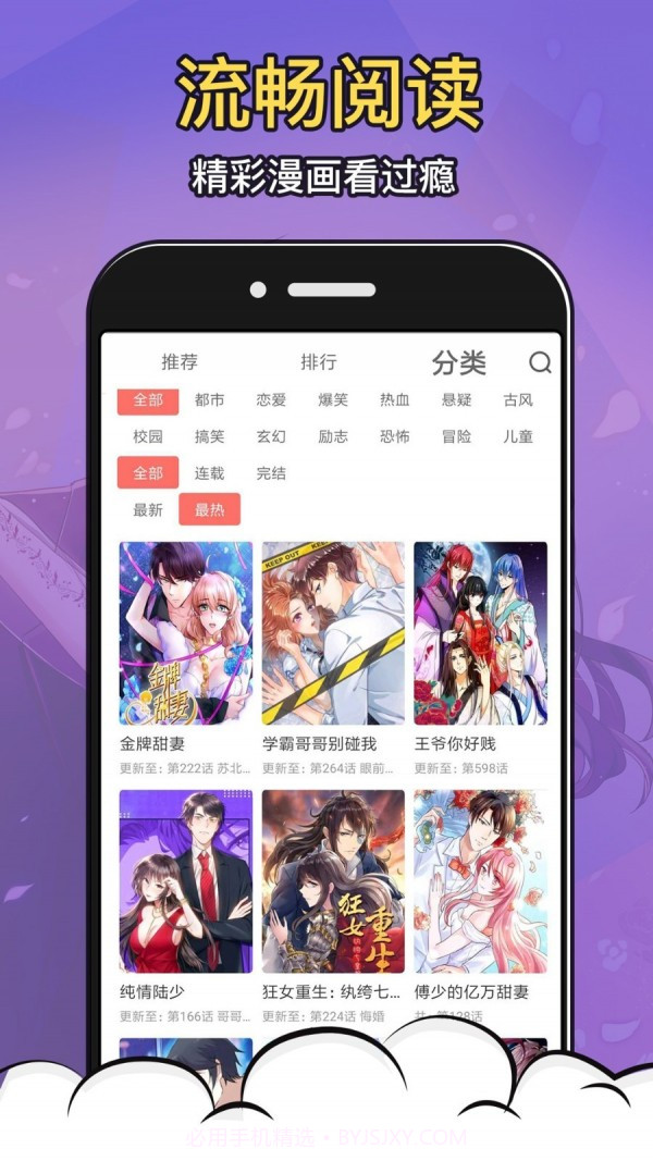 深度漫画截图2