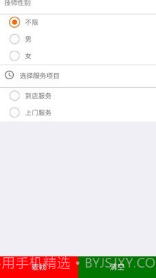 廊桥云足(廊桥云足技师端)V1.6 截图1 廊桥云足(廊桥云足技师端)V1.6 截图1
