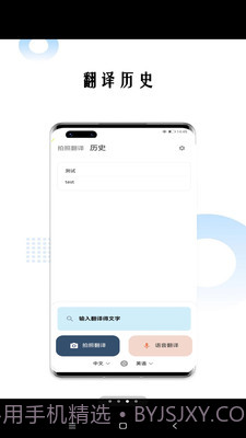 狗万万翻译截图2
