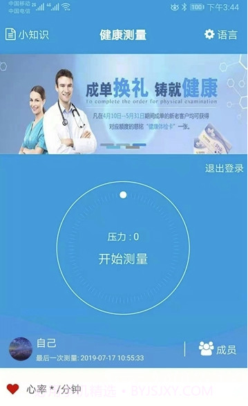 Khealth截图1