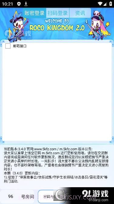 悟空神辅安卓手机版(掌上悟空)截图2 悟空神辅安卓手机版(掌上悟空)截图2