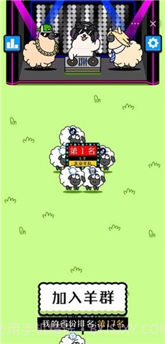 羊了个羊无限金币版截图3