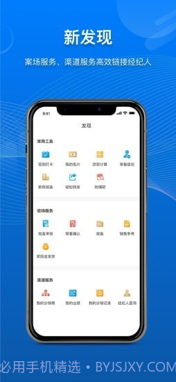 商合通截图4 商合通截图4