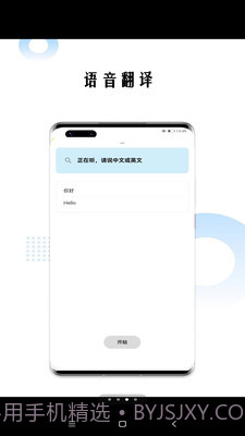 狗万万翻译截图4
