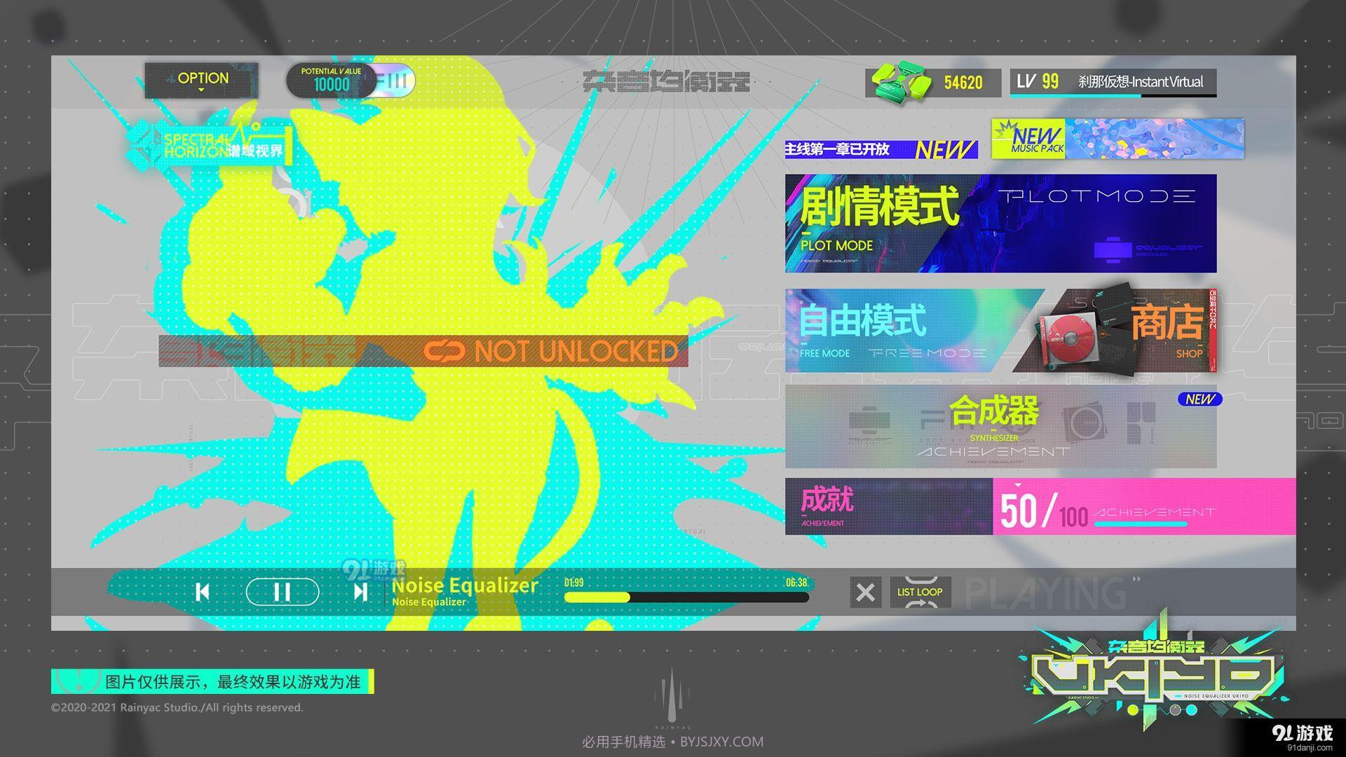 杂音均衡器手机版截图1 杂音均衡器手机版截图1