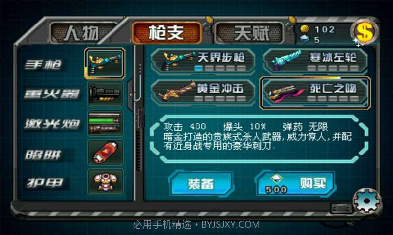 枪神降临截图2 枪神降临截图2