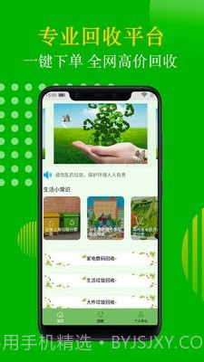 菠菜花截图1 菠菜花截图1